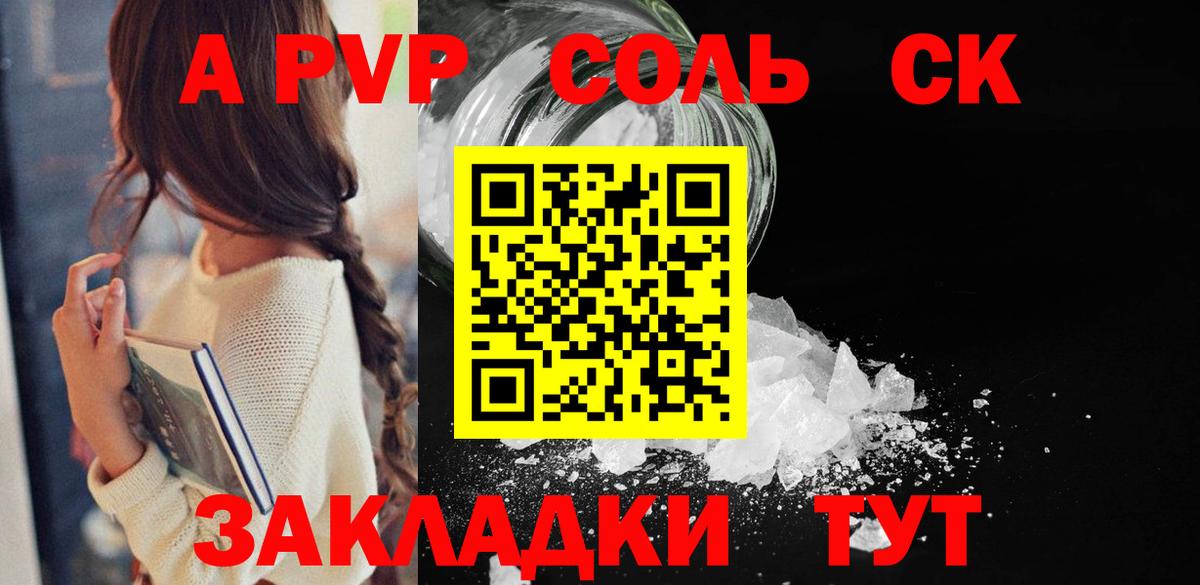 Alpha-PVP  Alpha PVP VHQ  Alfa_PVP мука  Вход с VPN  Качканар 