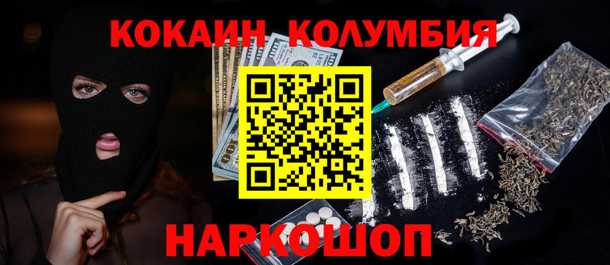 COCAIN VHQ Качканар