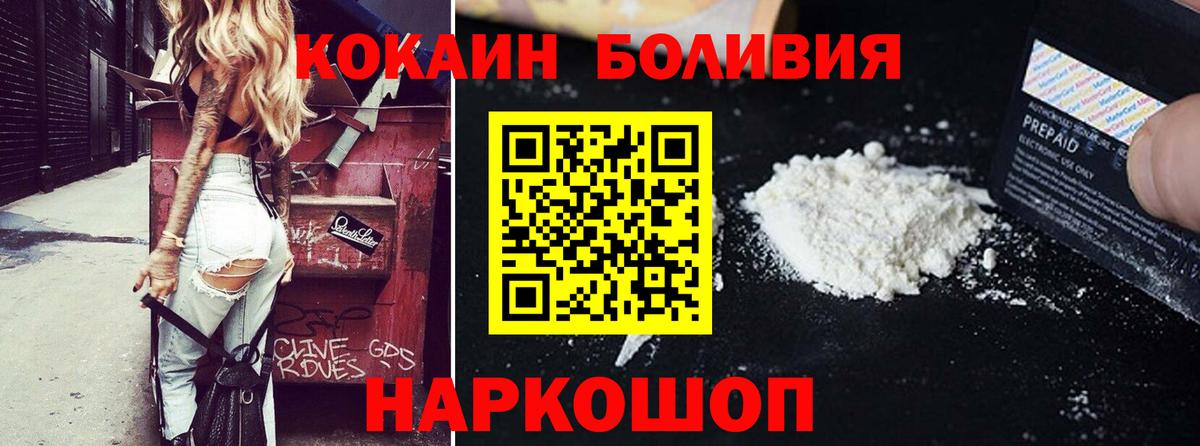 КОКАИН 99%  Вход с VPN  Качканар  Cocaine  Кокаин FishScale 