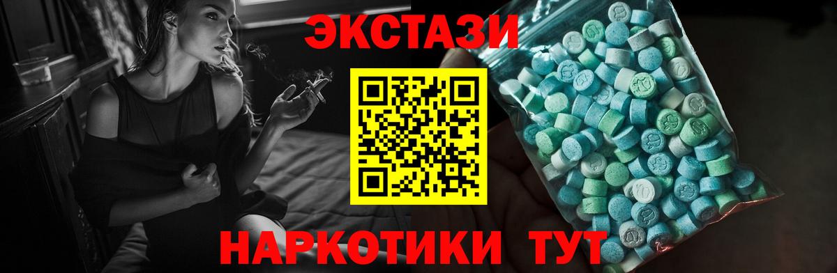 Ecstasy  Вход с VPN  Качканар  Ecstasy ешки  Ecstasy 280 MDMA 
