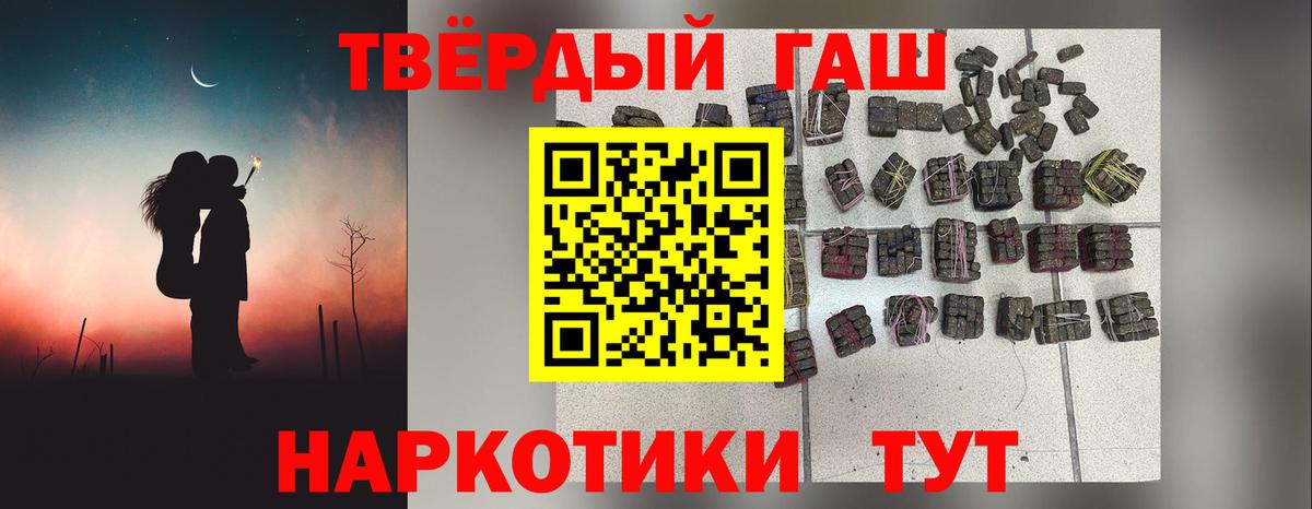 ГАШИШ убойный Качканар