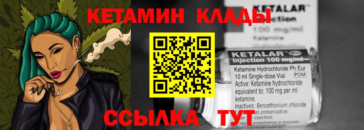 Кетамин ketamine Качканар