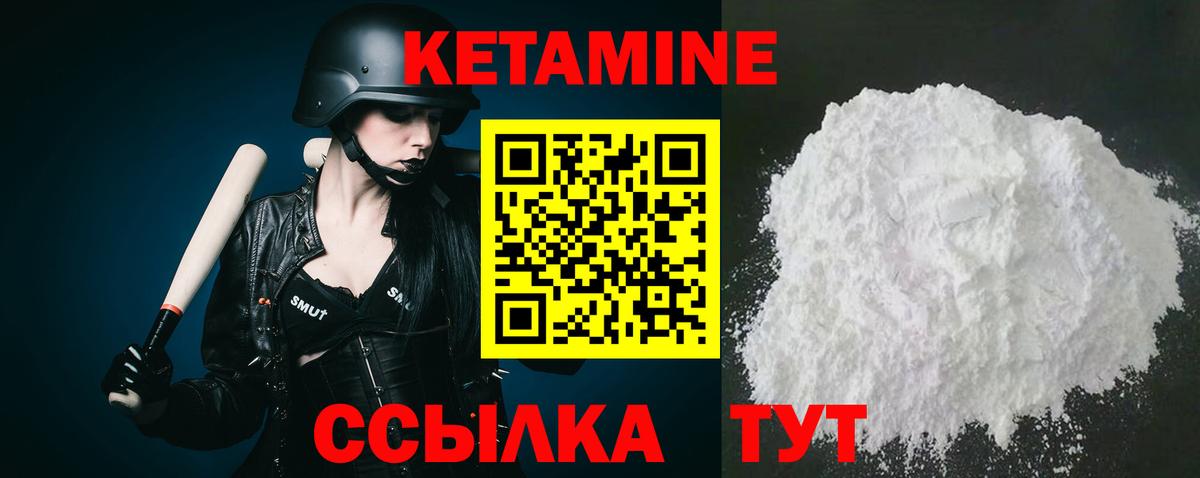 Кетамин VHQ  Вход с VPN  Качканар  КЕТАМИН VHQ 