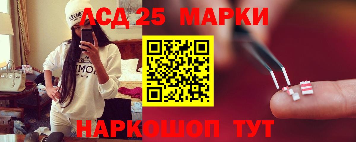 Качканар  LSD-25 экстази ecstasy  ЛСД экстази ecstasy  Вход с VPN 