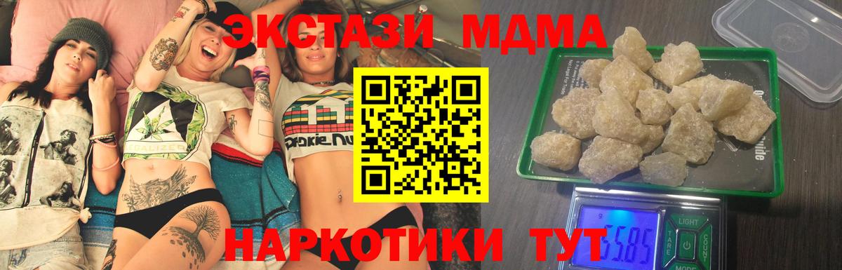 Качканар  MDMA VHQ  Вход с VPN 