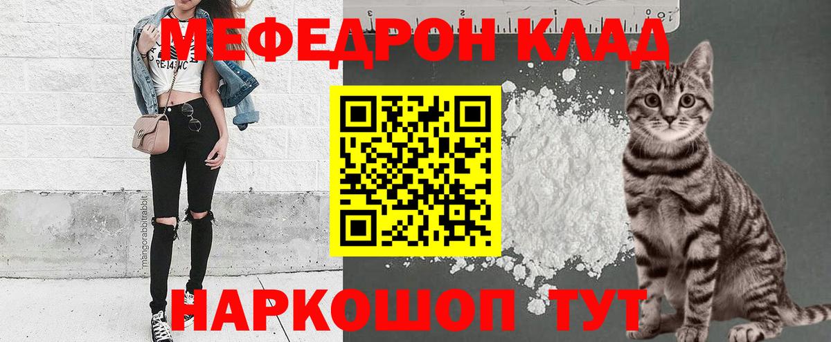 Мефедрон  Качканар