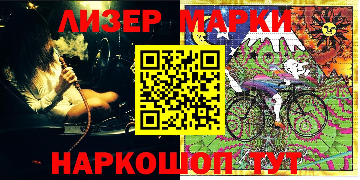 Марки N-bome 1500мкг Качканар