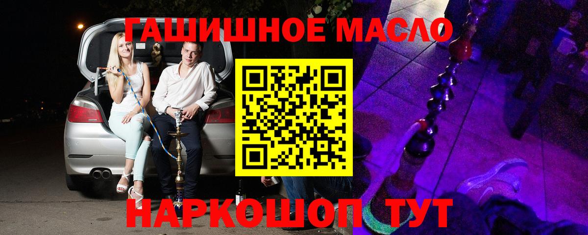 Дистиллят ТГК THC oil Качканар