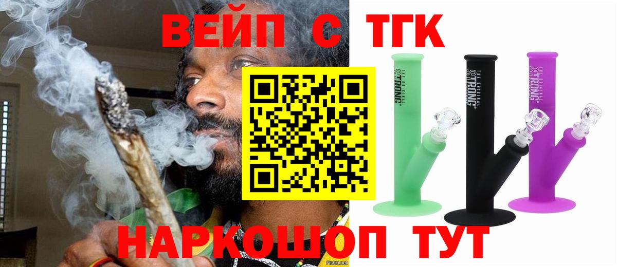 ТГК THC oil  Вход с VPN  Качканар 